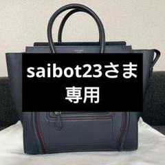 2024年最新】バイカラー ラゲージ バッグの人気アイテム - メルカリ 2024年最新】バイカラー ラゲージ バッグの人気アイテム - メルカリ