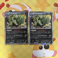 【美品】バンギラス テールクラッシュ 1ed レアカード バンギラス (テールクラッシュ / はかいこうせん) 1st Editionの
