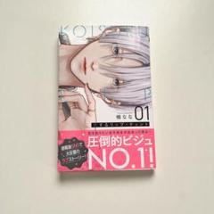 希少 初版 第1刷発行 十日間の不思議 本 1976 エラリイ クイーン