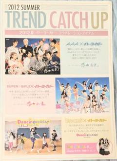 AAA サイン入りタペストリー 日高光啓(送料込に変更しました✩)