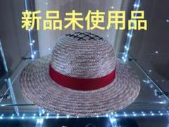 ワンピース　ルフィ　麦わら帽子　ユニバ　USJ限定のサムネイル