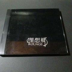 2025年最新】ROUAGEの人気アイテム - メルカリ