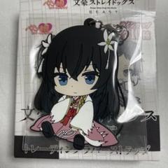 泉鏡花 ラバスト 文スト