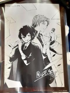 文豪ストレイドッグス 風が吹く街 購入特典ポスター 太宰治 織田作之助 m46978411670_1.jpg?1727171339