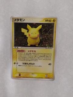 2025年最新】ポケモンカード メタモン メタモるの人気アイテム