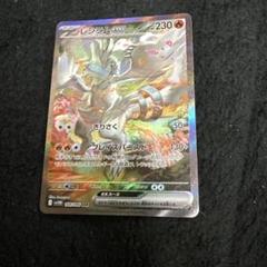 ポケカ】レシラムex SARの買取・相場価格と値段推移｜ホワイト