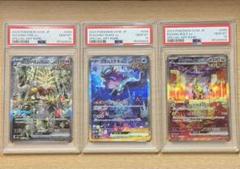 ウガツホムラ、ウネルミナモ、タケルライコ　PSA 9連番セット ポケモンカード ウガツホムラ ウネルミナモ タケルライコ PSA10