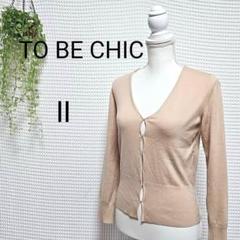 TO BE CHIC 「TO CHIC」 フリルカーディガン 2 ベージュ