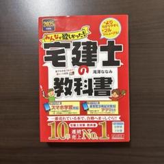 2025年度 宅建士講座　新品未開封　未使用品　4冊 2025年度 宅建士講座 新品未開封 未使用品 4冊
