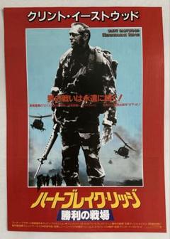 【貴重】レトロ　映画ポスター　クリント・イーストウッド 戦略大作戦　●未使用 2025年最新】クリント・イーストウッド ポスターの人気アイテム