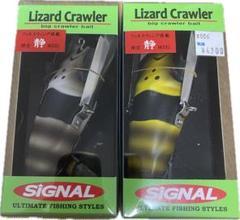 リザードクローラー　ガシャーン2個セット SIGNAL リザードクローラー各種