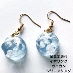 晴れたら良いなピアス① 金具変更可 chackymade レジン　2個1セット