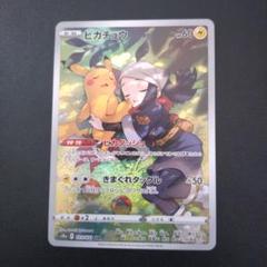 ピカチュウ CHR S10a ダークファンタズマ 073/071 4枚セット⑤ ピカチュウ CHR S10a ダークファンタズマ 073/071 - メルカリ