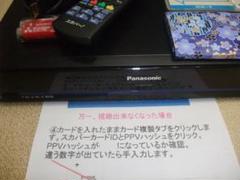 新品正規品　Panasonic TZ-WR320P　ICカード付き　日本製 Amazon.co.jp: Panasonic パナソニック TZ-WR320P スカパー