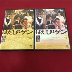 はだしのゲン 前編・後編 DVDセット はだしのゲン ドラマスペシャル 前編・後編 全2巻 DVDレンタル
