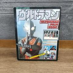 2025年最新】死刑 ウルトラ5兄弟の人気アイテム - メルカリ