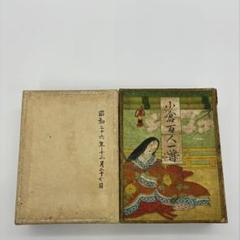 百人一首/明治34年/アンティーク 百人一首 小倉百人一首 かるた ビンテージ アンティーク 1951年