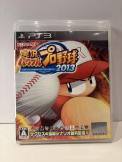 実況パワフルプロ野球2013 PS3