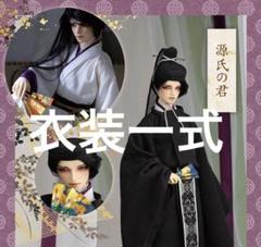 【新品未開封】SD17男の子　源氏の君　衣装一式＋ウィッグのサムネイル