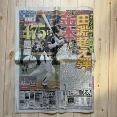 2012年9月17日 スポーツニッポン 金本通算475号ホームラン