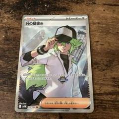 【即購入可】Nの筋書きsar srまとめ売り　ポケモンカード　ポケカ ポケモンカード Nの筋書き SAR SR まとめ売り ブラックボルト