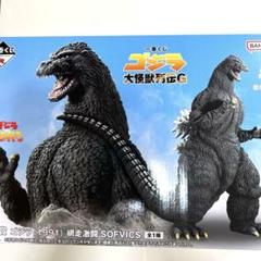一番くじ ゴジラ 大怪獣列伝G A賞 ゴジラ(1991) 網走激闘SOFVICS m46982674531_1.jpg?1750480812