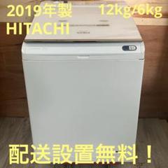 Amazon | 日立 タテ型洗濯乾燥機 洗濯12kg-35分 乾燥6kg