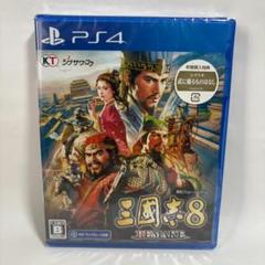 三國志8REMAKE PS4 新品 未開封 匿名配送