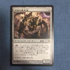 NPH)呪詛の寄生虫(F)/HEX PARASITE | (FOIL)神話レア・レア