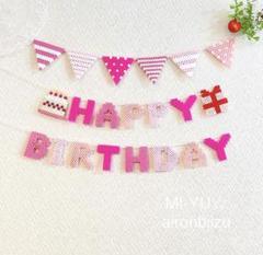 三角フラッグとハッピーバースデーガーランド⭐︎ピンクポップ　お誕生日　撮影のサムネイル