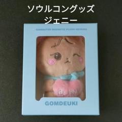 2025年最新】gomdeukiの人気アイテム - メルカリ