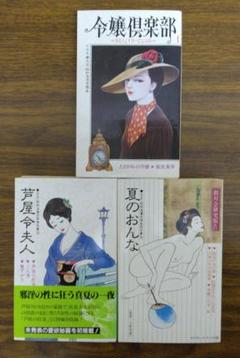 2025年最新】大正・昭和浪漫文学傑作集の人気アイテム - メルカリ