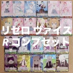 ブースターパック 「Re:ゼロから始める異世界生活」Vol.3