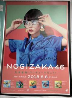 2025年最新】乃木坂 サイン入り ポスターの人気アイテム - メルカリ