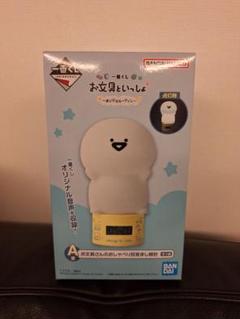 BANDAI お文具といっしょ 目覚まし時計　未開封 2025年最新】お文具といっしょ 時計の人気アイテム - メルカリ