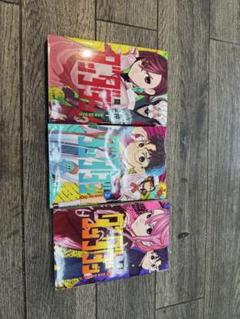 ダンダダン 3巻セット