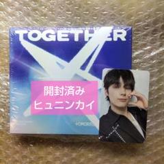 TXT ヒュニンカイ ソロトラック アルバム 開封済み together