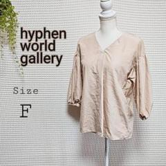 Ehyphen world galleryベージュ Vネック 160/84A/M