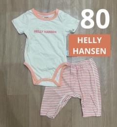 80⭐︎美品！HELLY HANSENヘリーハンセン　HHボーダーロンパースセット