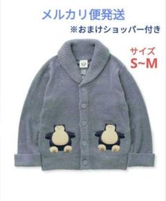 ジェラピケ ポケモン ベビモコジャガードショールカーディガン