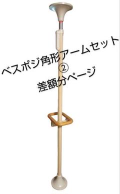 2025年最新】ベスポジの人気アイテム - メルカリ