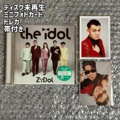 Zidol the idol