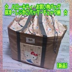 2025年最新】サンリオショップ カゴの人気アイテム - メルカリ