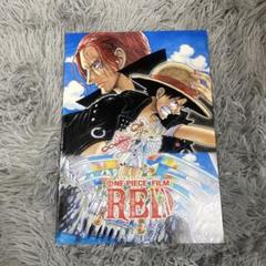 ONE PIECE FILM RED(ワンピース フィルム レッド)パンフレッ…