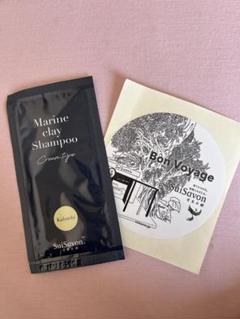 Marine Clay Shampoo 400mL 3個セット SuiSavon 沖縄産マリンクレイシャンプー（クリームタイプ）