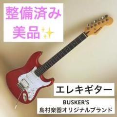 2025年最新】BUSKER`S ベースの人気アイテム - メルカリ