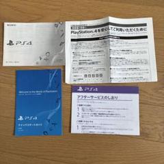 ps4取扱説明書