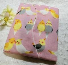 ハンドメイド ポケットティッシュケース　おしゃれ