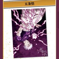 定期購読者限定 応募者全員サービス 呪術廻戦 リッチポスター