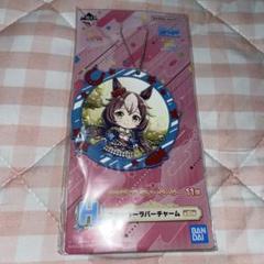一番くじ ウマ娘 11弾 H賞フルカラーラバーチャーム ヤマニンゼファー